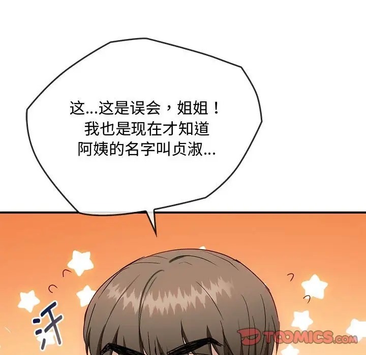第34话 - 第21.jpg页