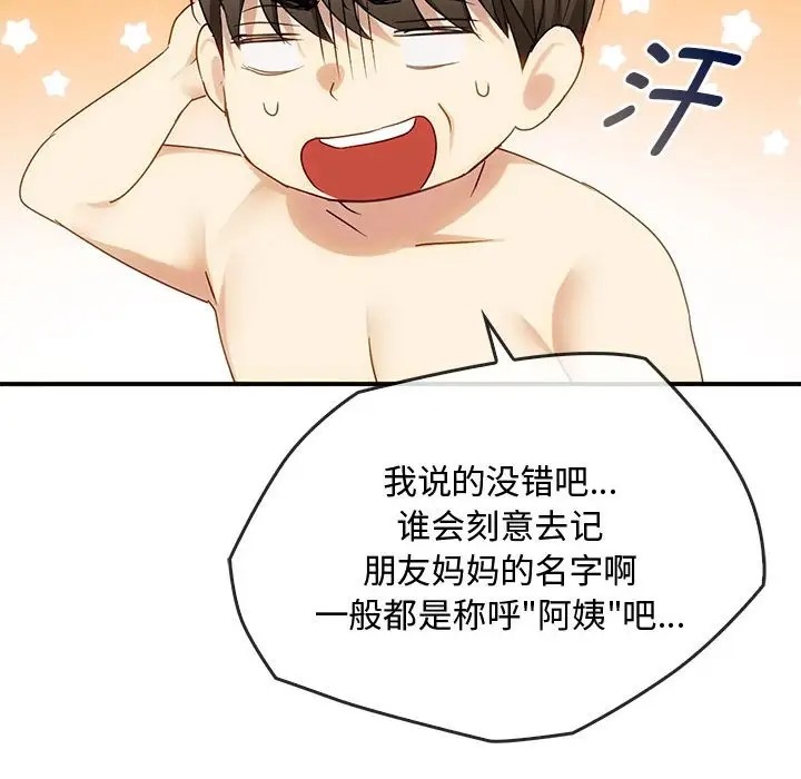 第34话 - 第22.jpg页