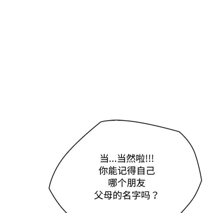 第34话 - 第25.jpg页
