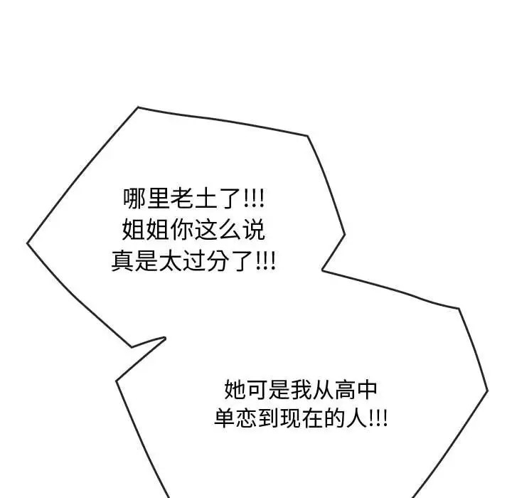 第34话 - 第33.jpg页