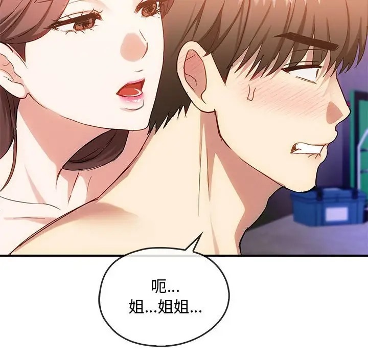 第34话 - 第51.jpg页