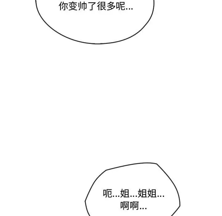 第34话 - 第54.jpg页