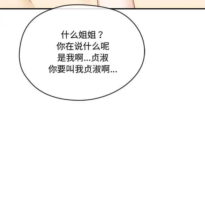 第34话 - 第56.jpg页