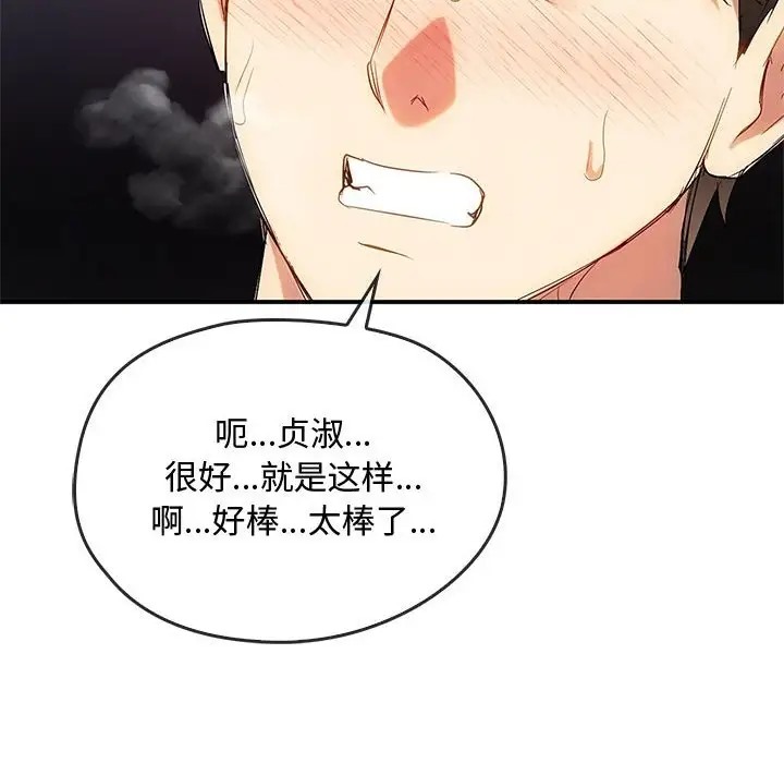 第34话 - 第71.jpg页