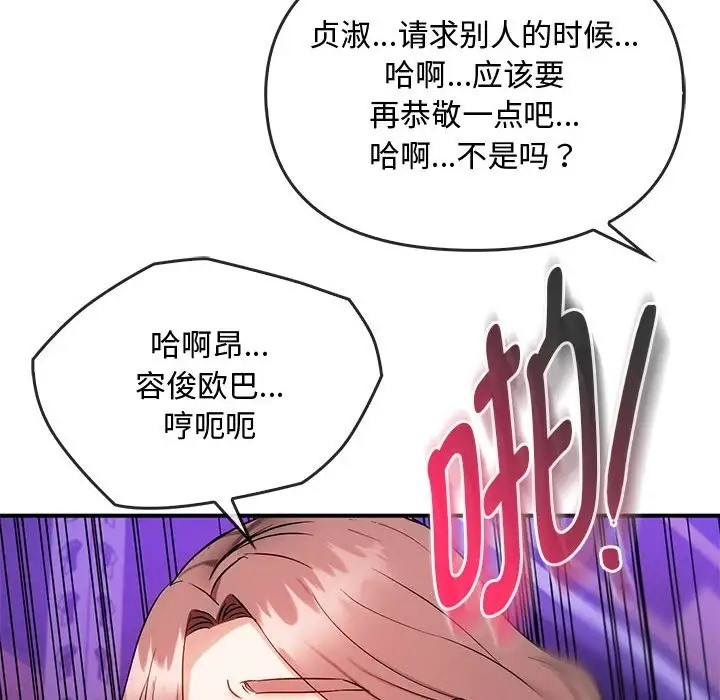 第34话 - 第78.jpg页