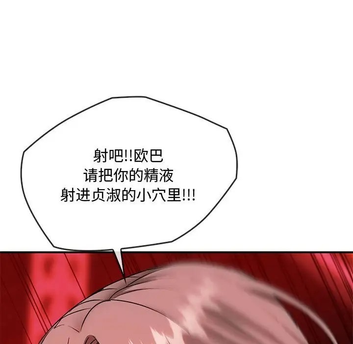 第34话 - 第85.jpg页