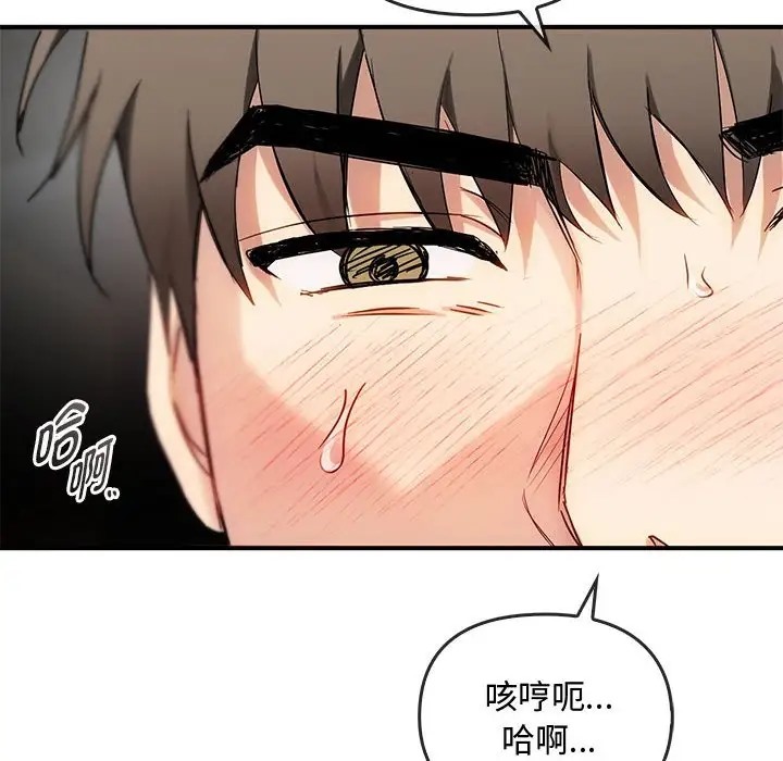 第34话 - 第90.jpg页
