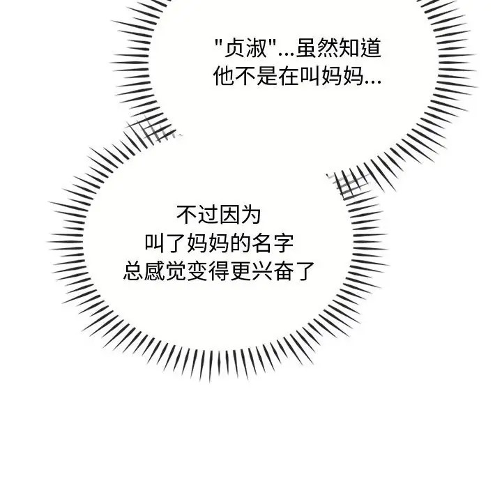 第34话 - 第95.jpg页