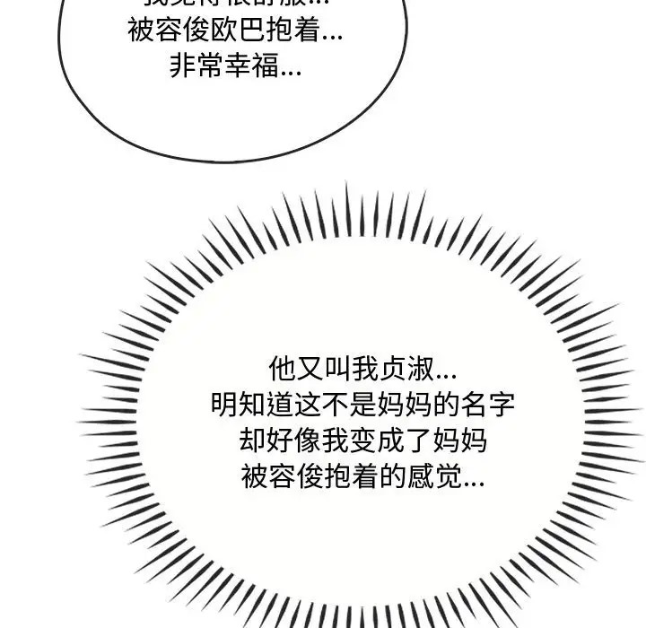 第34话 - 第98.jpg页