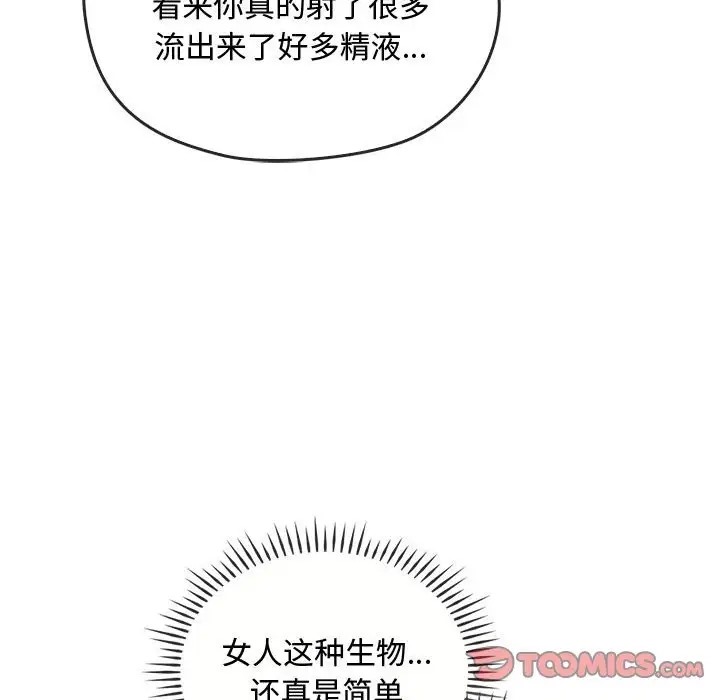 第34话 - 第102.jpg页