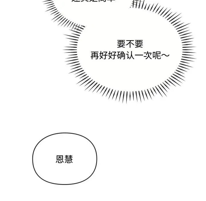 第34话 - 第103.jpg页