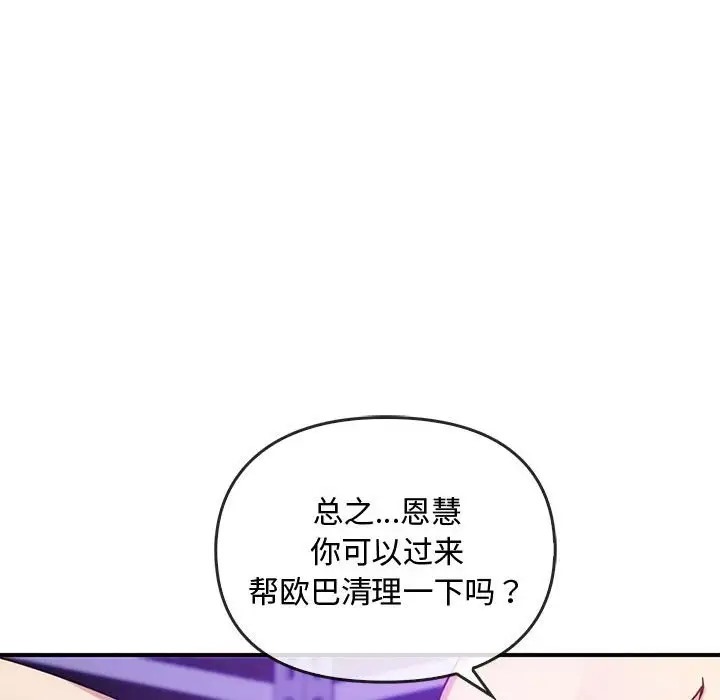 第34话 - 第108.jpg页