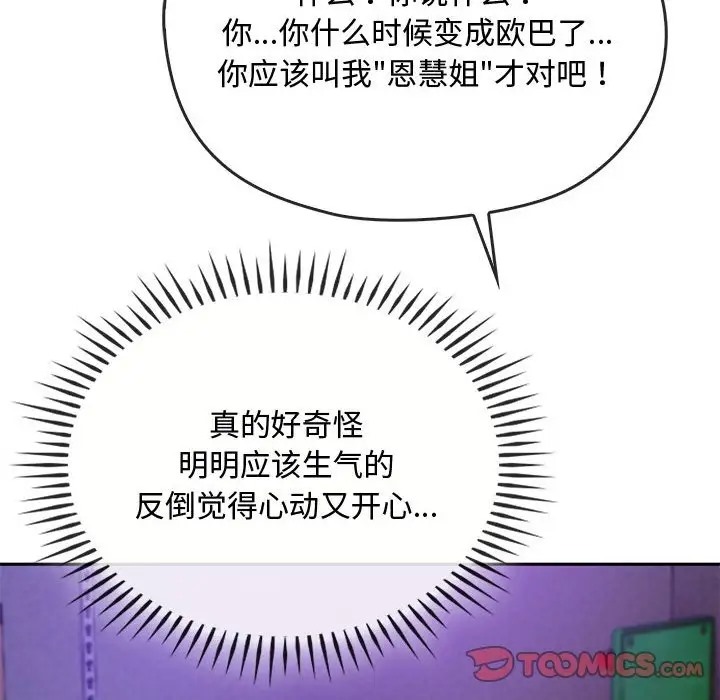 第34话 - 第111.jpg页