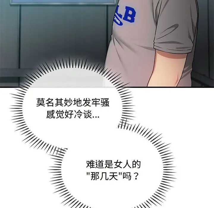 第34话 - 第132.jpg页