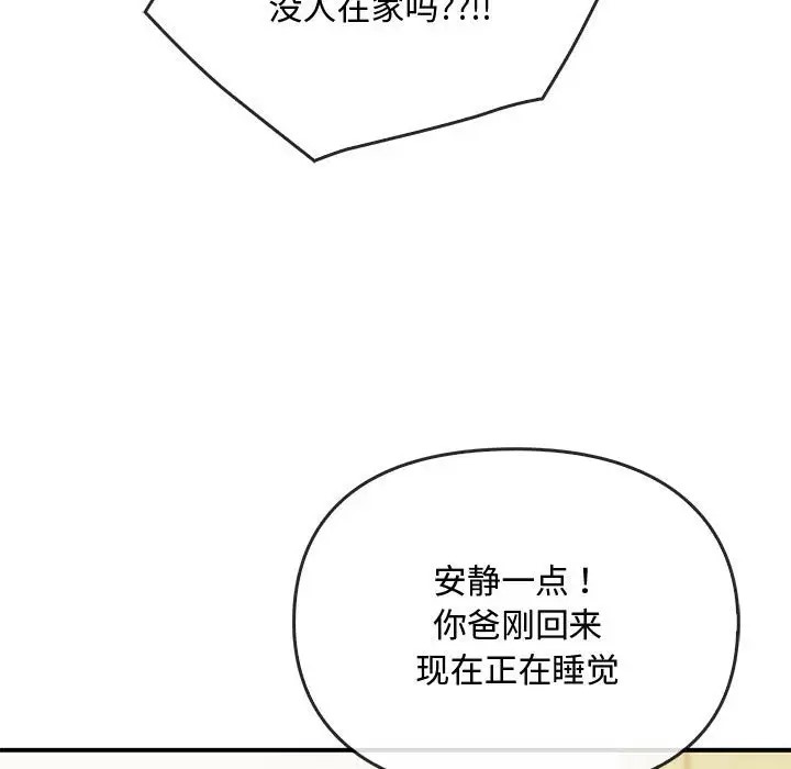 第34话 - 第135.jpg页