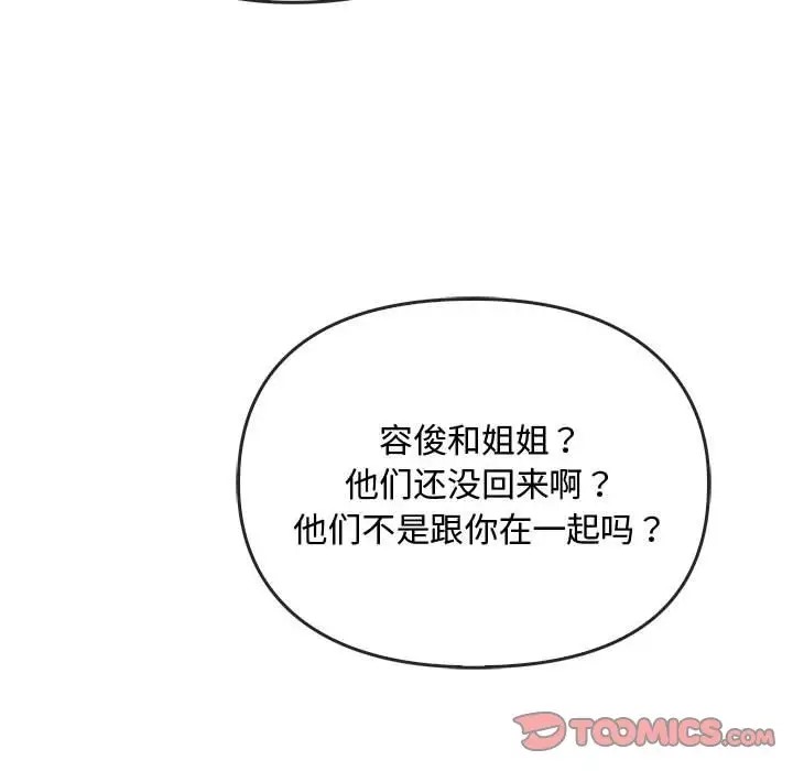 第34话 - 第138.jpg页