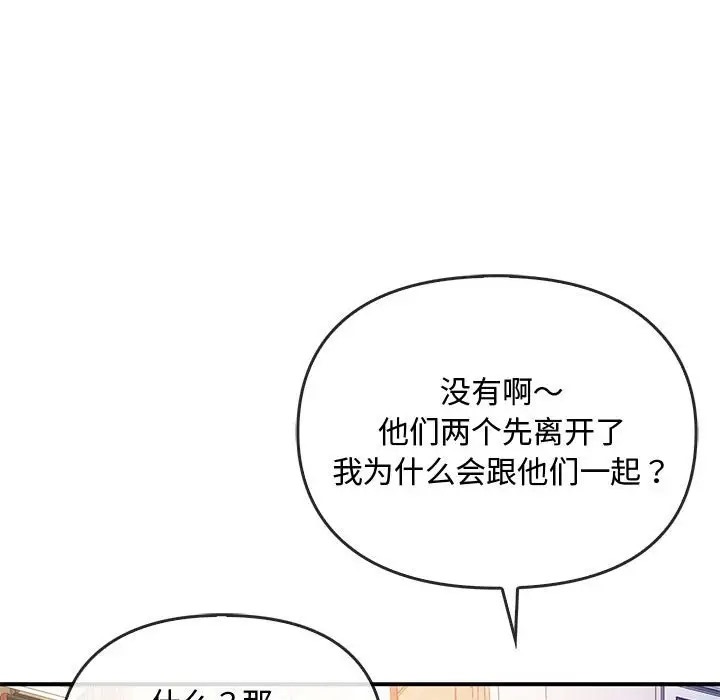 第34话 - 第139.jpg页