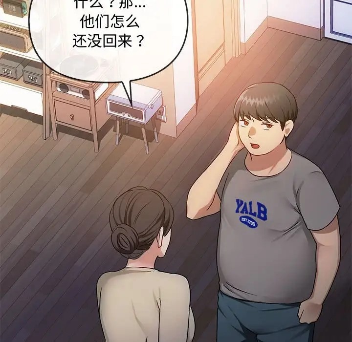 第34话 - 第140.jpg页