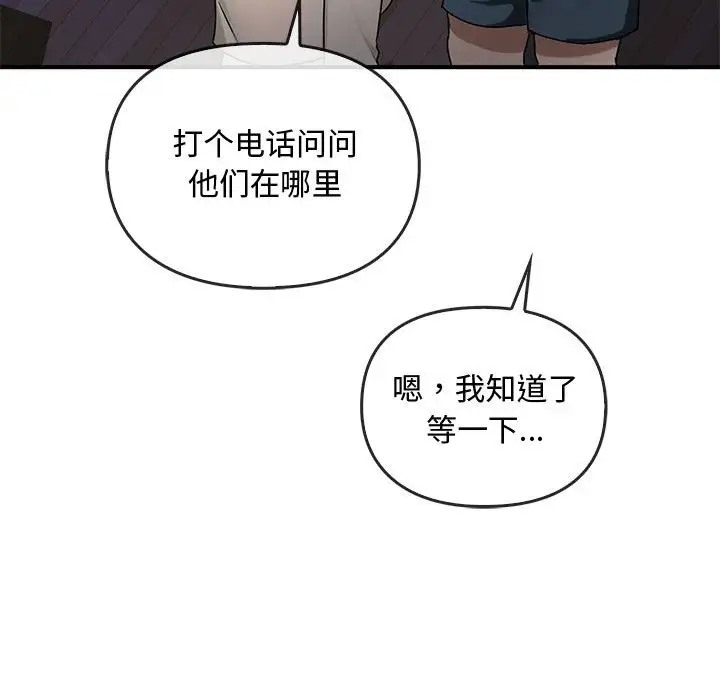 第34话 - 第141.jpg页