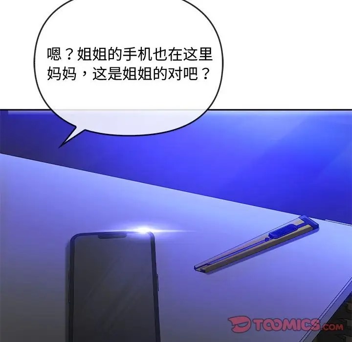 第34话 - 第155.jpg页