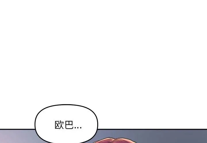 雙面人 第27话 第1页