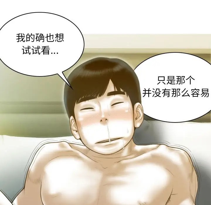 第19话 - 第79.jpg页