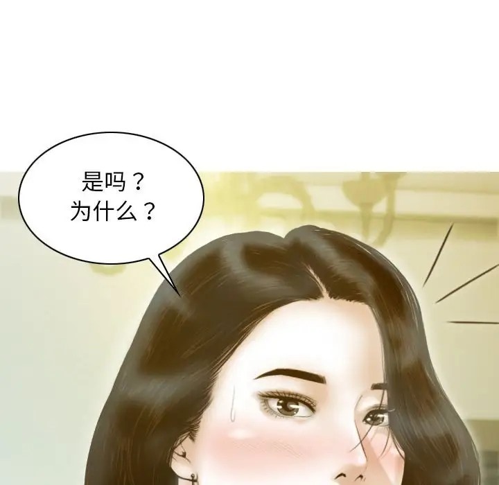 第19话 - 第81.jpg页