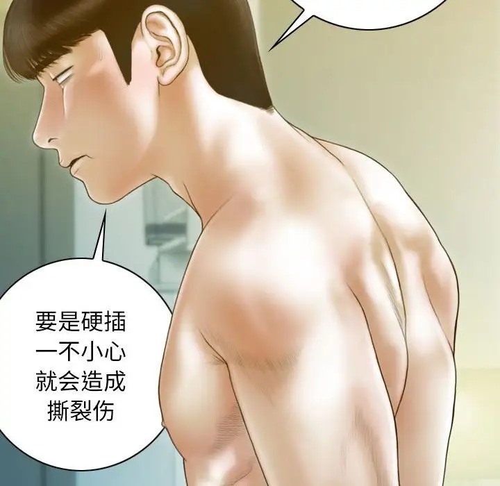 第19话 - 第86.jpg页