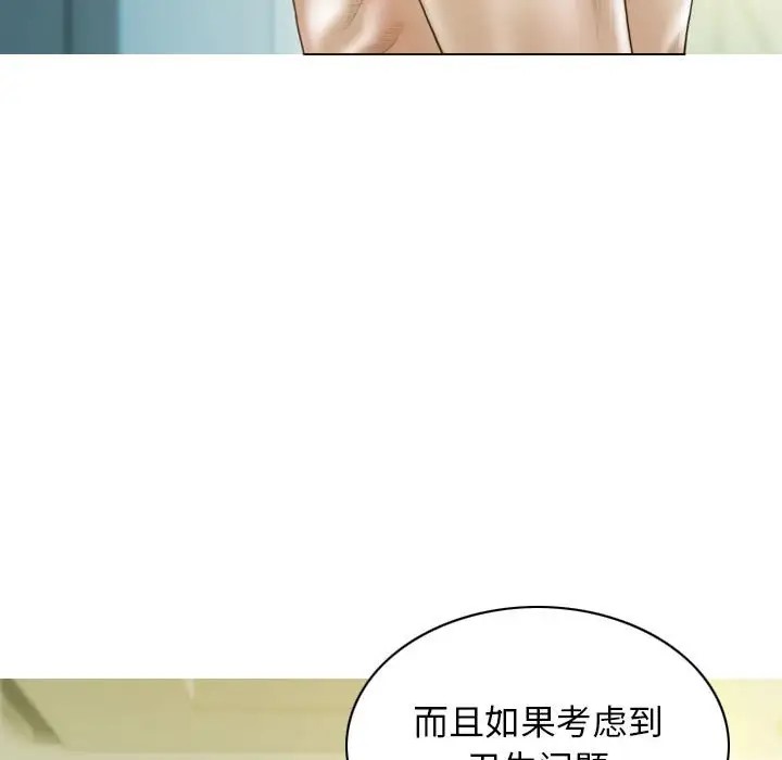 第19话 - 第87.jpg页