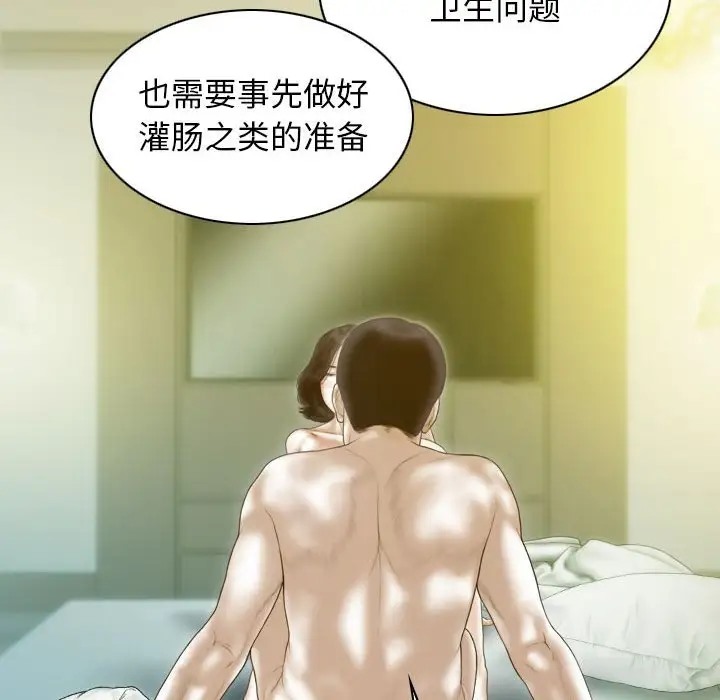第19话 - 第88.jpg页