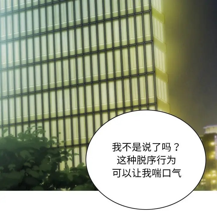 第19话 - 第95.jpg页