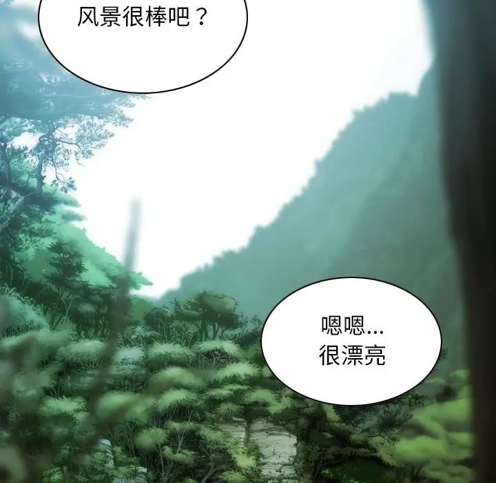 第19话 - 第121.jpg页