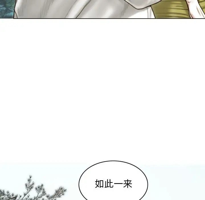 第19话 - 第143.jpg页