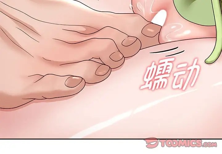 第18话 - 第3.jpg页