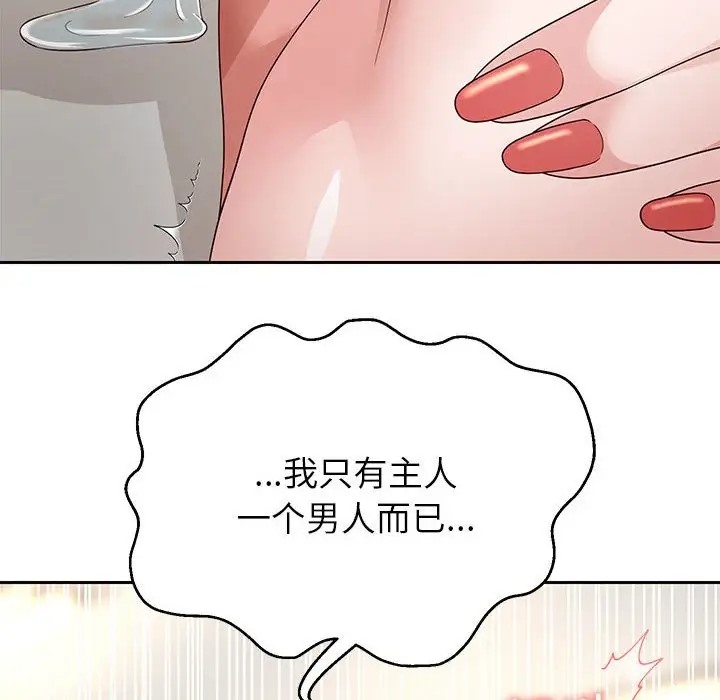 第18话 - 第6.jpg页