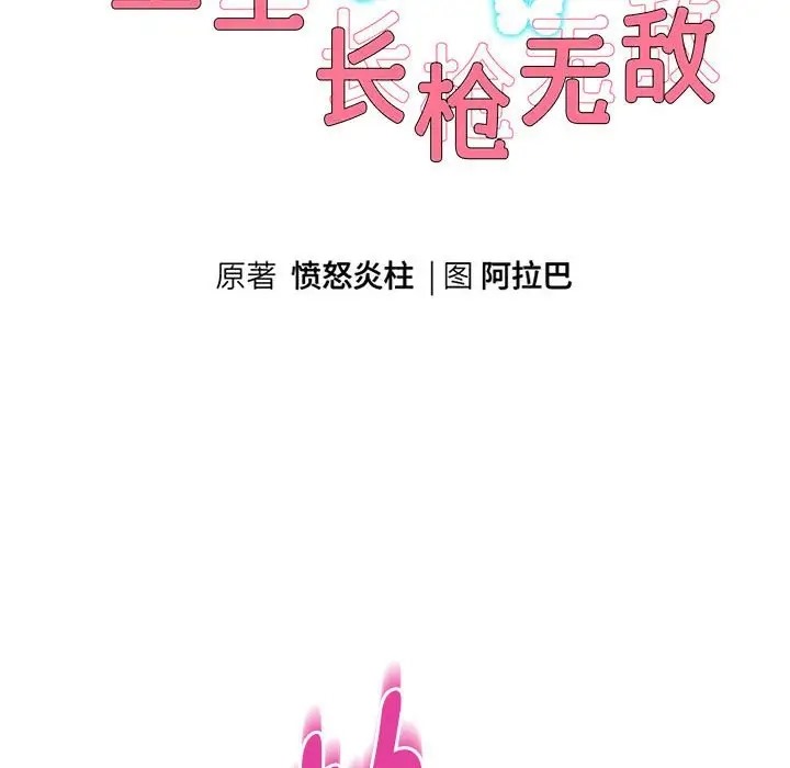 第18话 - 第10.jpg页