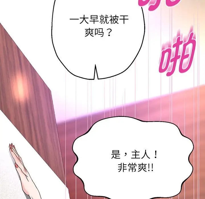 第18话 - 第13.jpg页