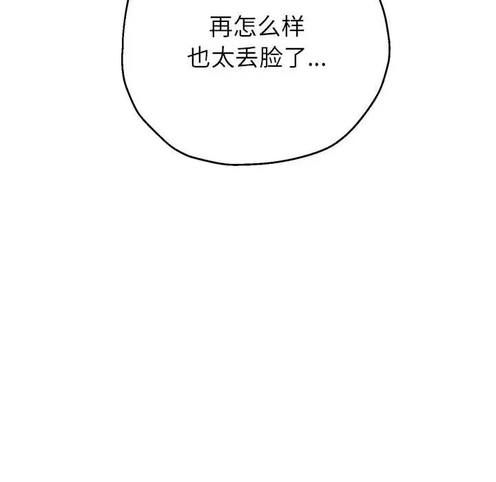 第18话 - 第82.jpg页