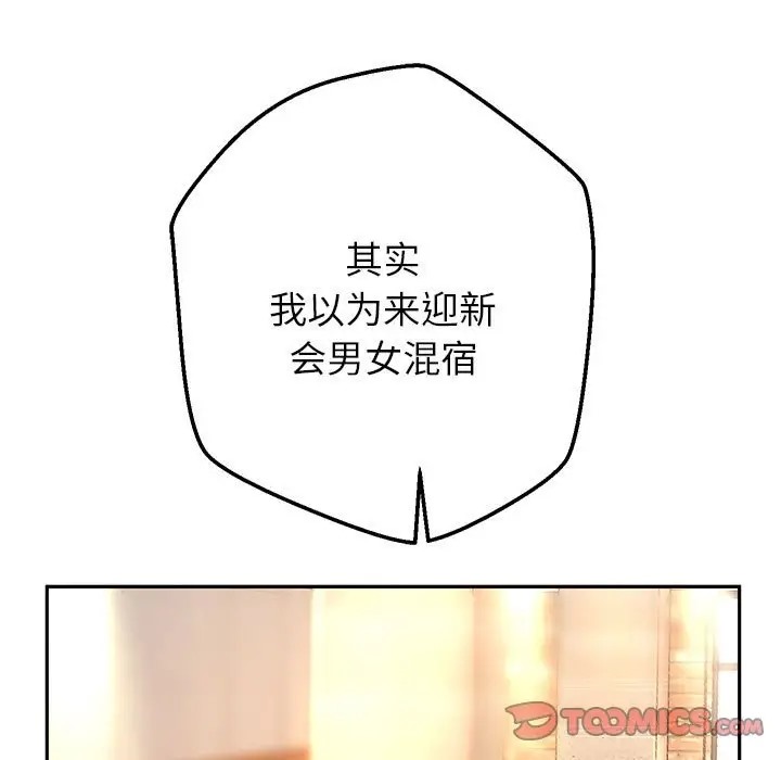 第18话 - 第83.jpg页