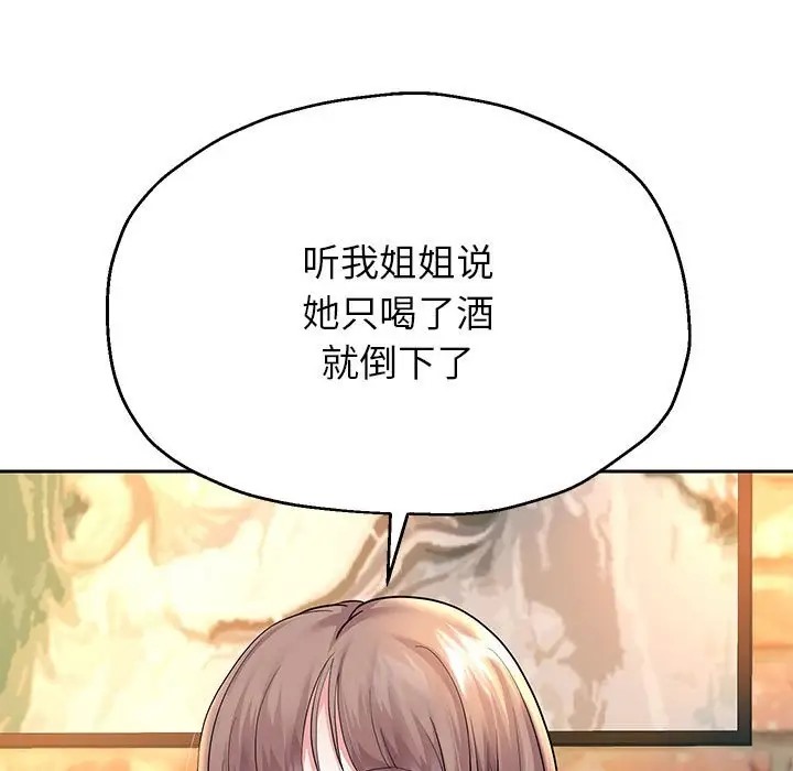 第18话 - 第85.jpg页