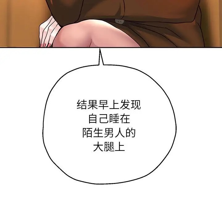 第18话 - 第87.jpg页