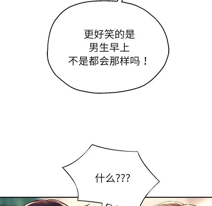 第18话 - 第90.jpg页