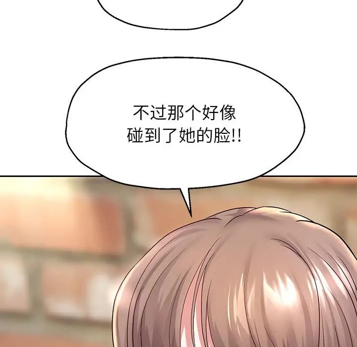 第18话 - 第93.jpg页