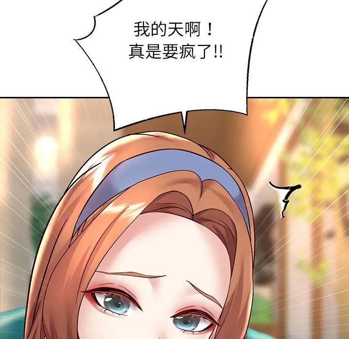 第18话 - 第96.jpg页
