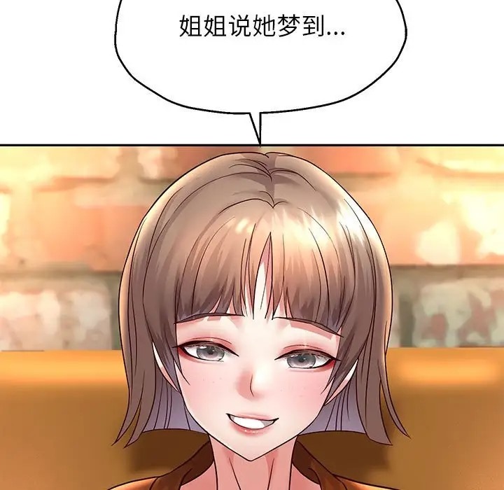 第18话 - 第98.jpg页