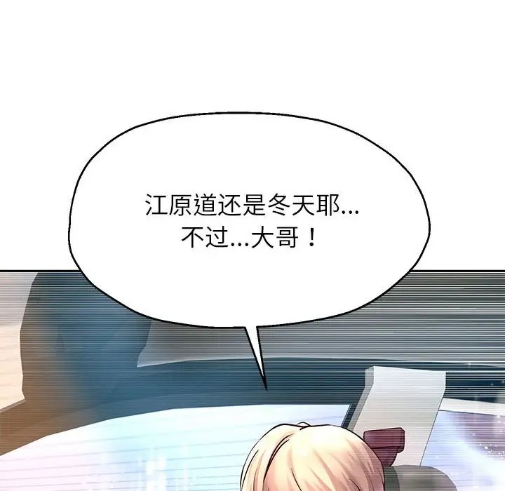 第18话 - 第120.jpg页