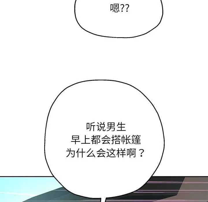 第18话 - 第122.jpg页