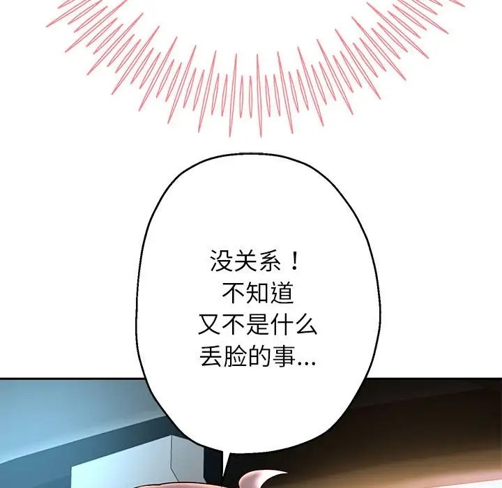 第18话 - 第129.jpg页
