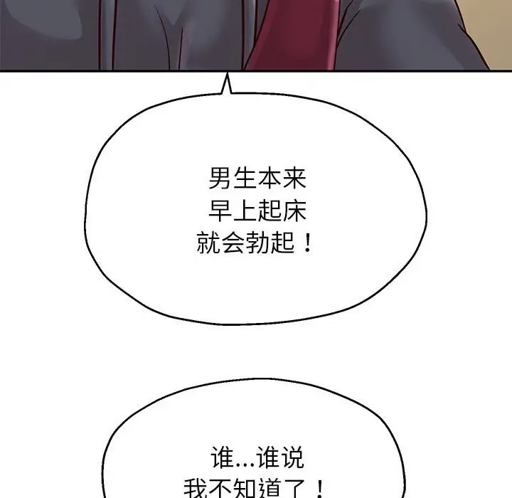 第18话 - 第131.jpg页