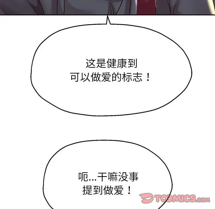 第18话 - 第136.jpg页